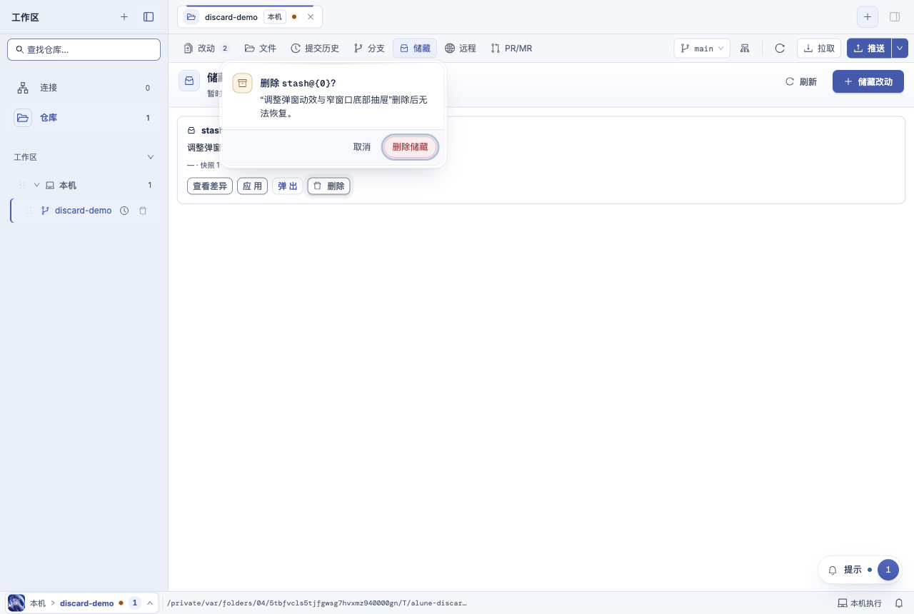 删除储藏，浅色