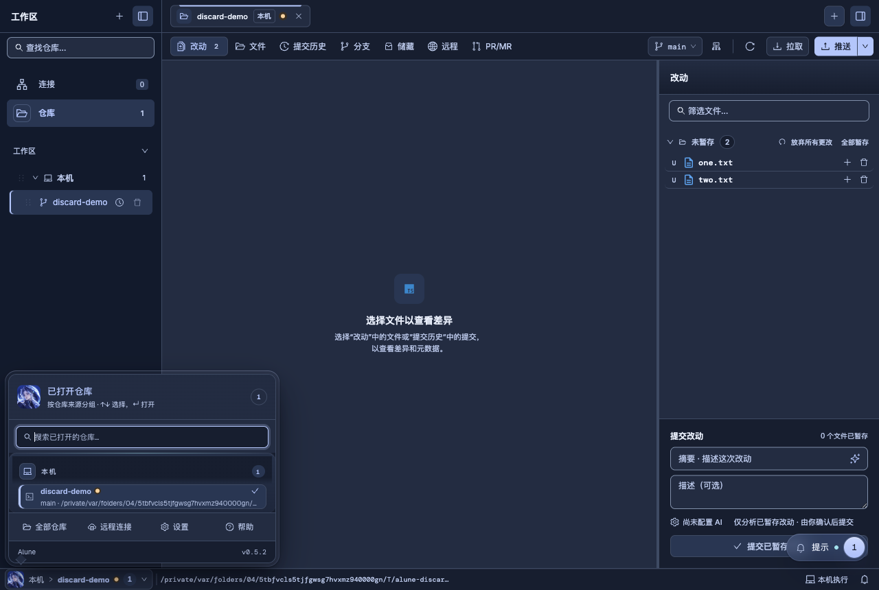 工作区导航，深色