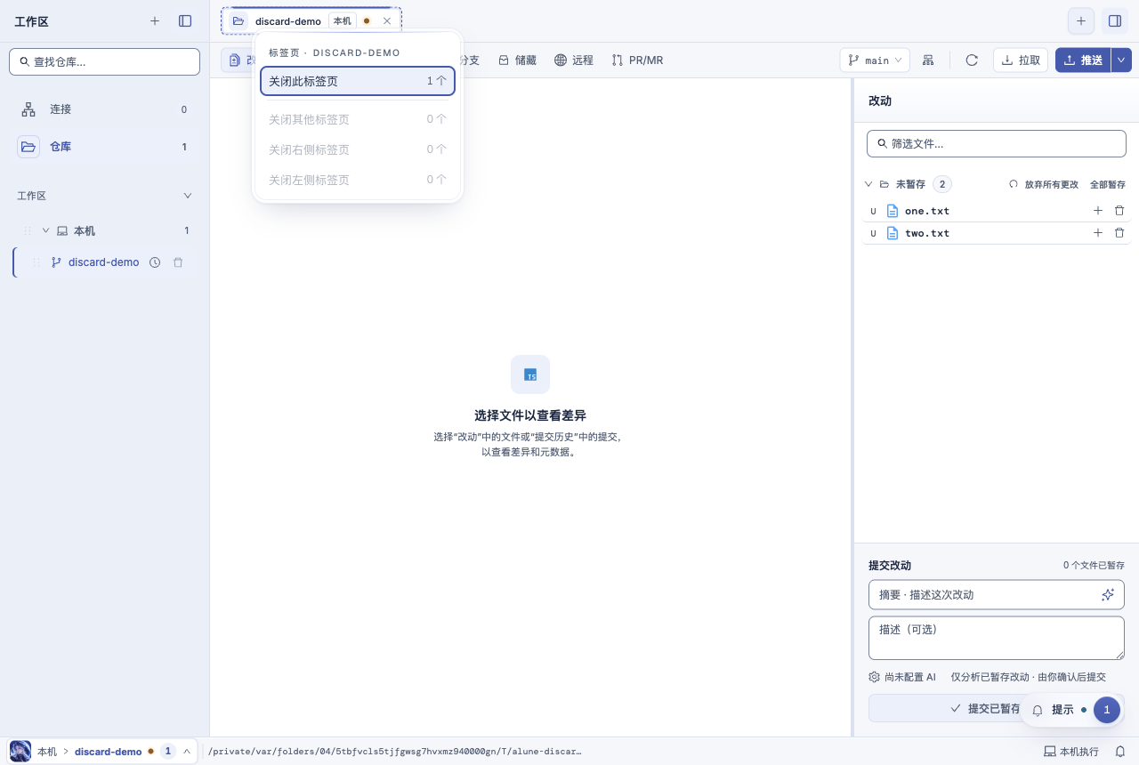 标签页菜单，浅色