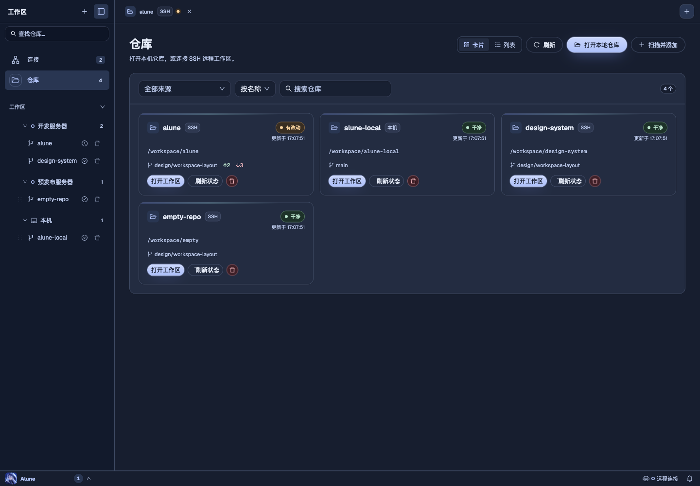 改后仓库深色