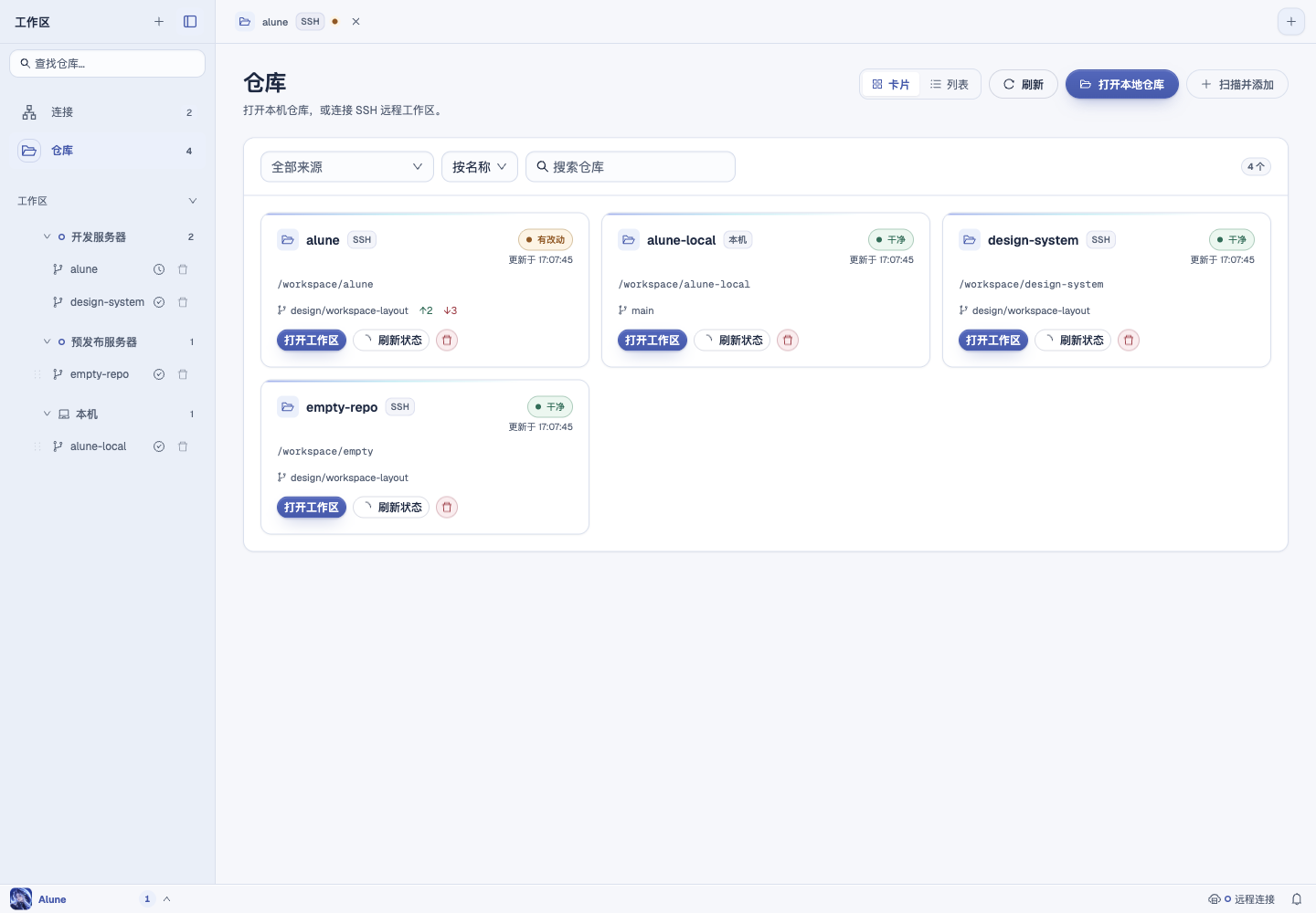 改后仓库浅色