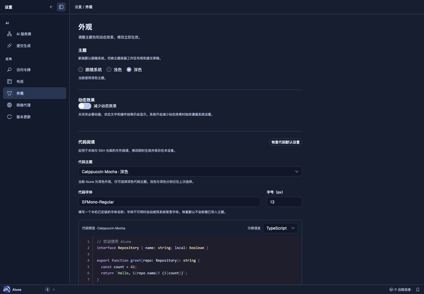 改后设置深色