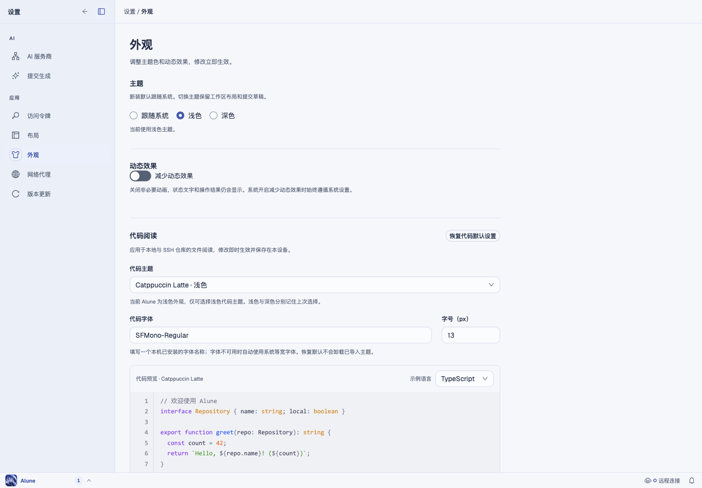 改后设置浅色