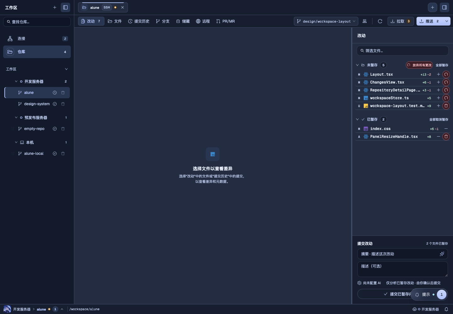 改后工作区深色
