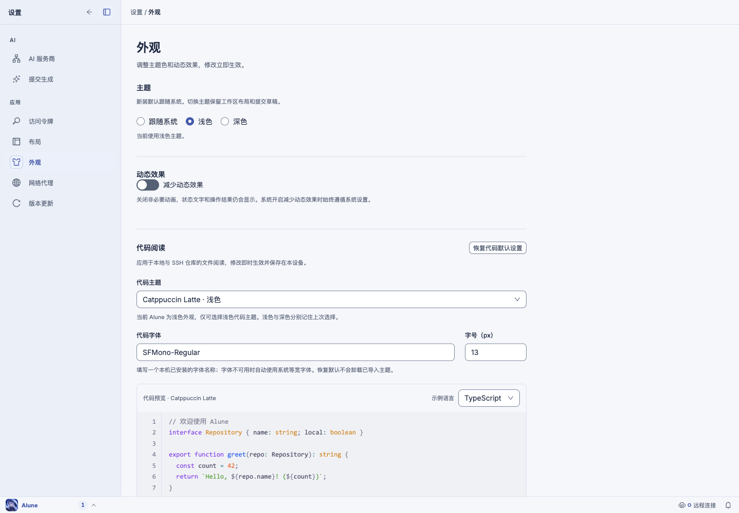 改前设置浅色