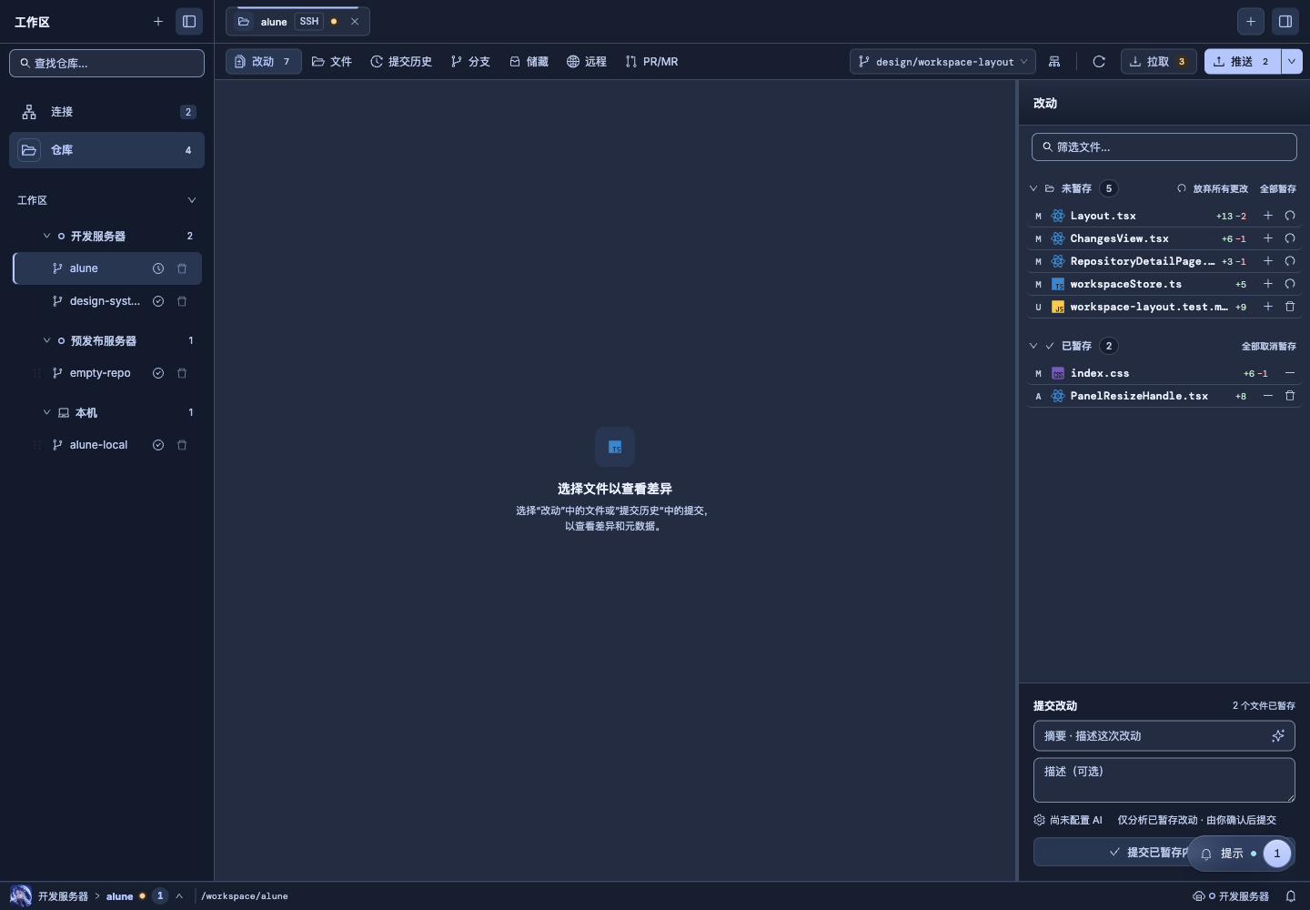 改前工作区深色