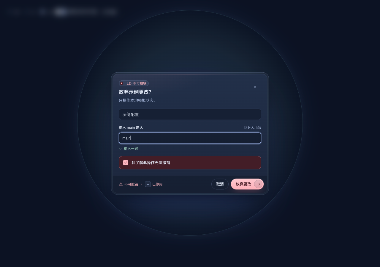 Alune 公开独立预览危险确认