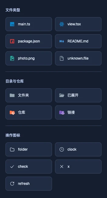 修改后：窄屏深色图标示例