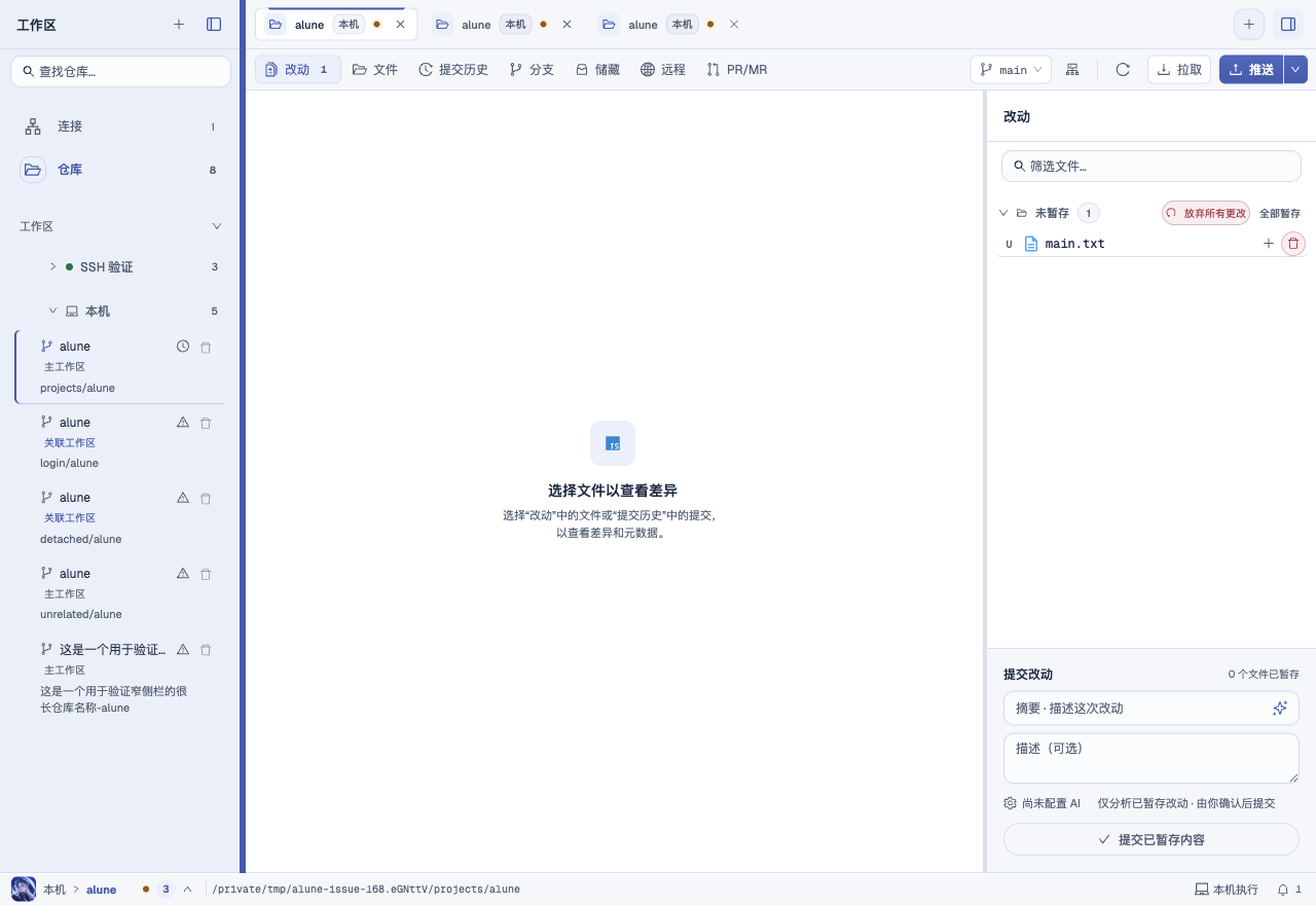 修改后:主工作区、关联工作区和目录路径