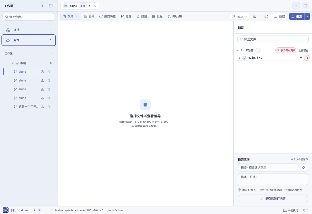 修改前:同名 alune 条目
