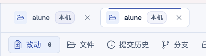 Alune 修改前：标签页同名工作区无法区分