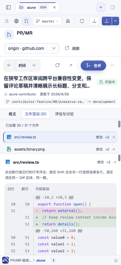 Alune 390px 长标题与独立滚动