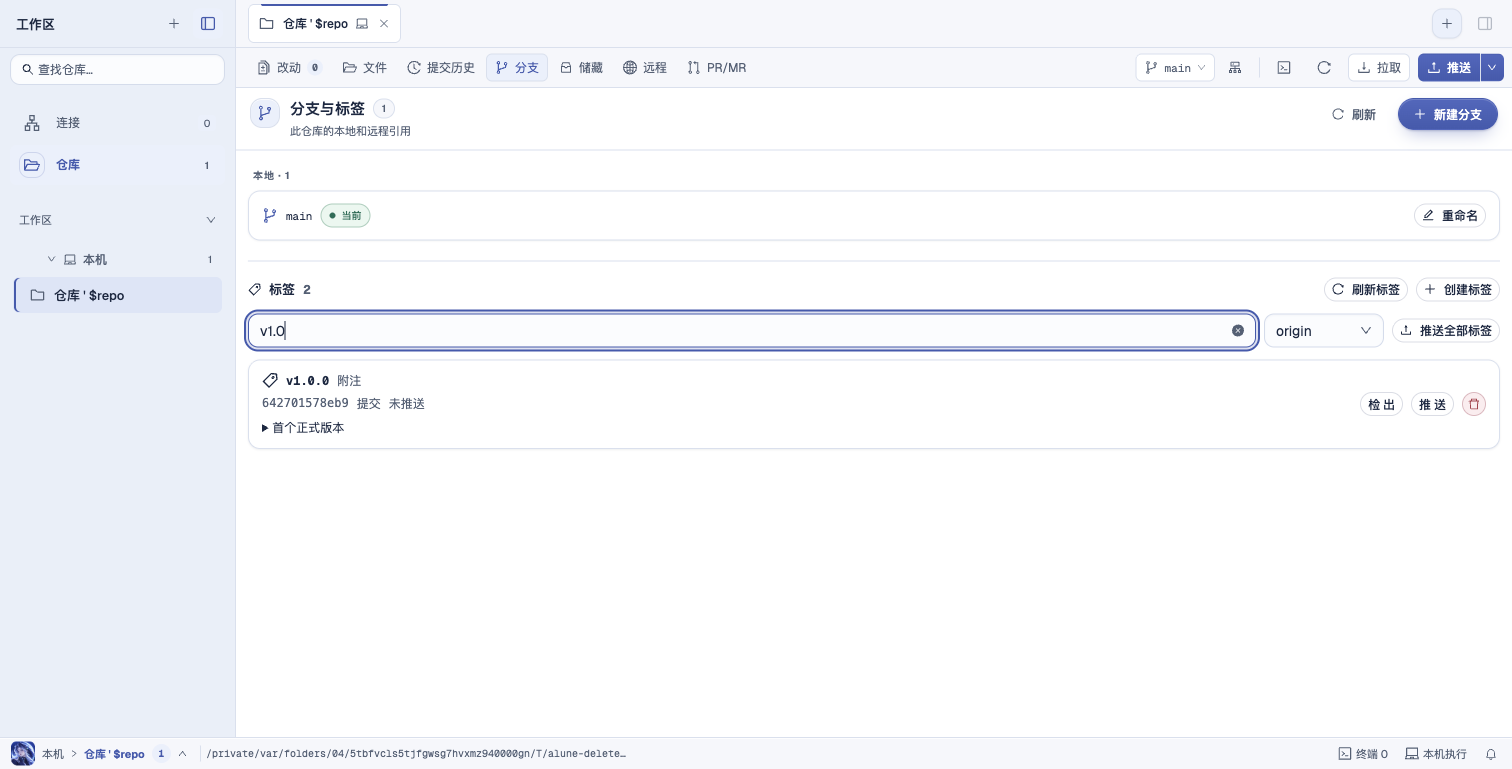 Alune 标签搜索、附注与操作