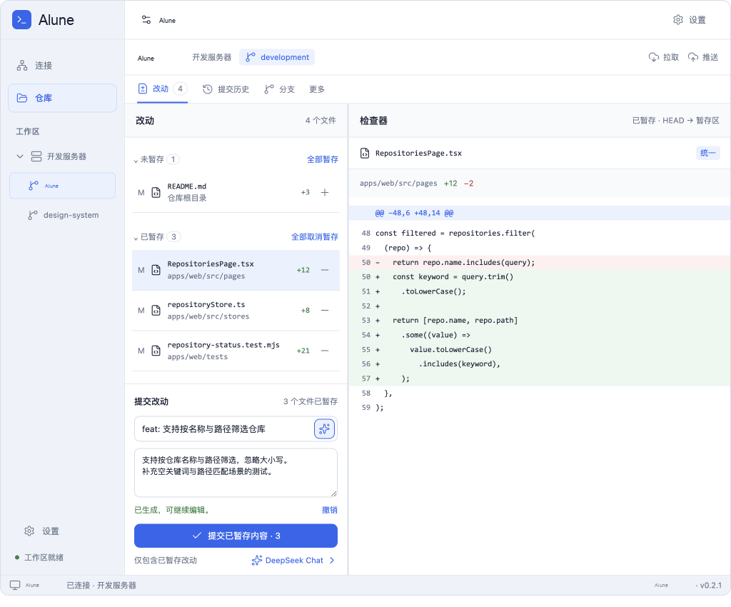 AI 提交区设计稿