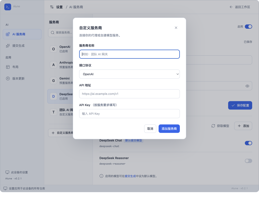 自定义服务商设计稿