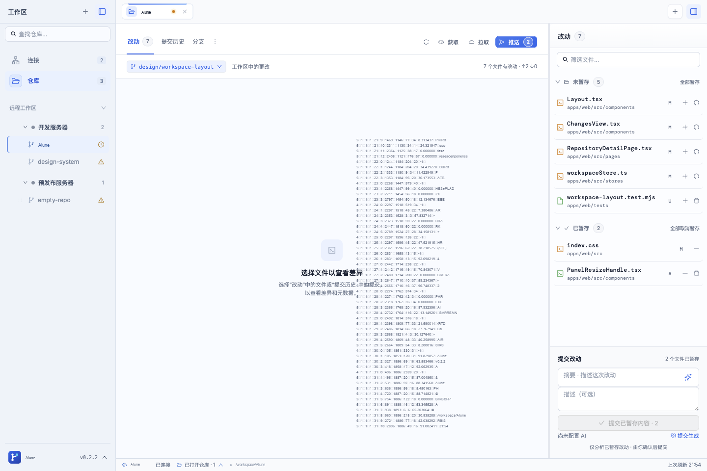 改动前无 Worktree 入口