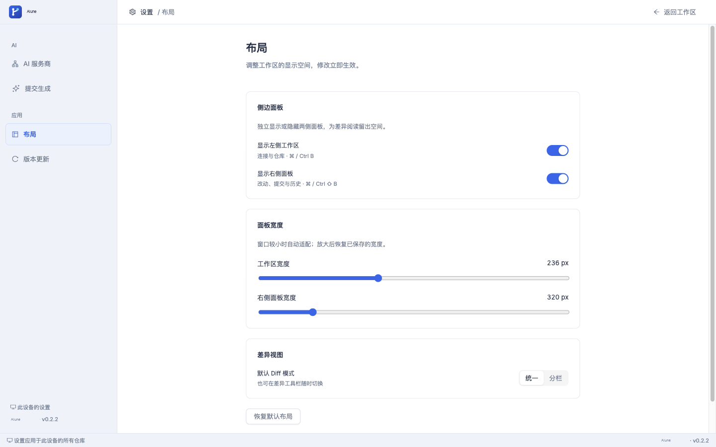 布局设置