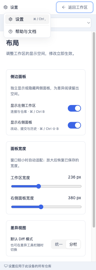 320px 设置