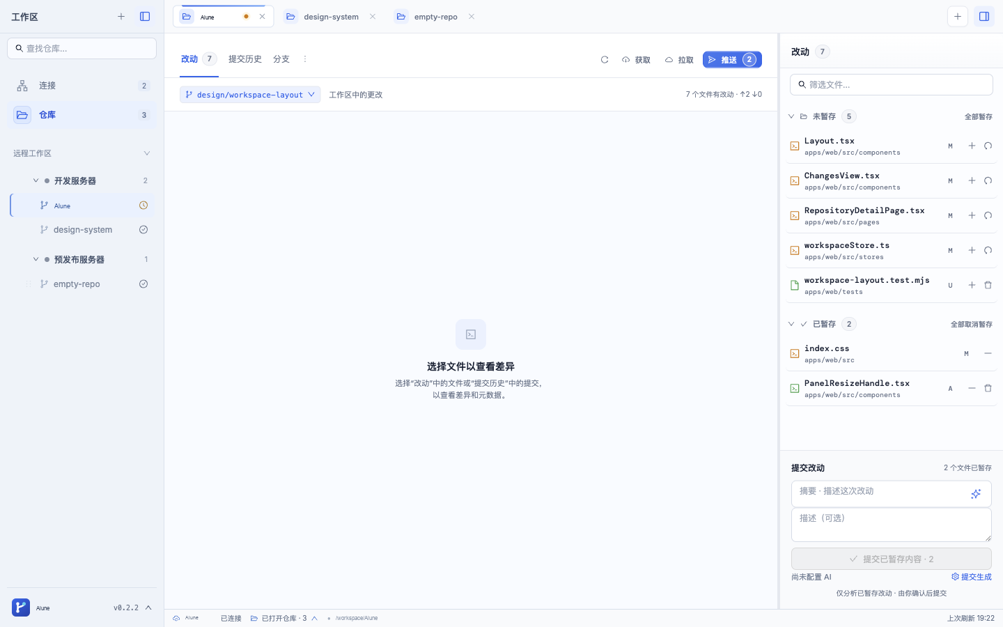 修复后，工作区完整左列且顶部内容对齐