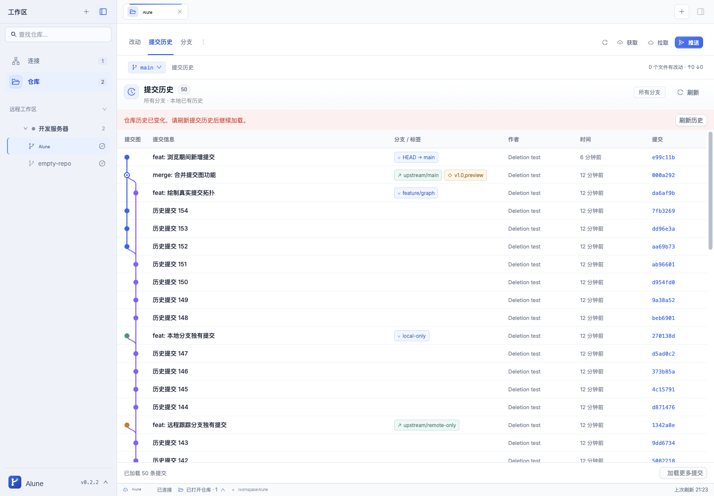 历史变化提示