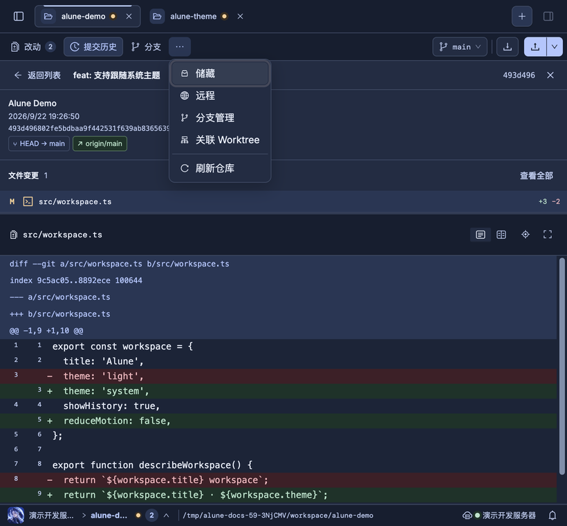 820 像素工具条的更多菜单与关联 Worktree
