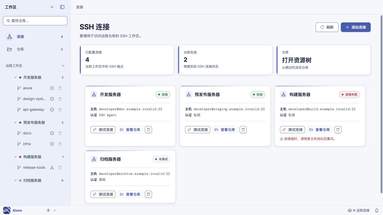 Alune 改动前仅有连接卡片