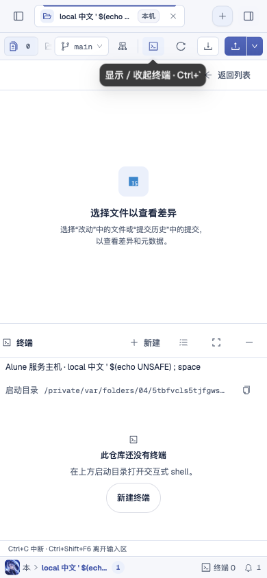 Alune 实际产品：390px 仓库终端