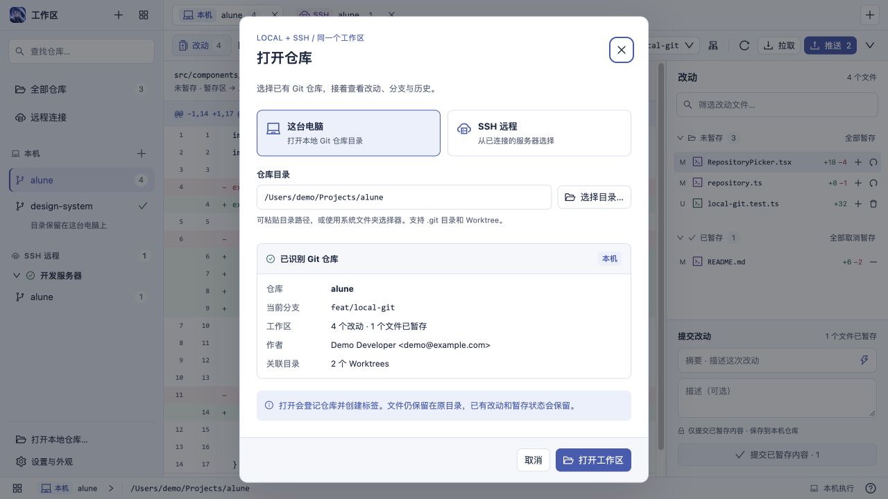打开本地仓库设计稿