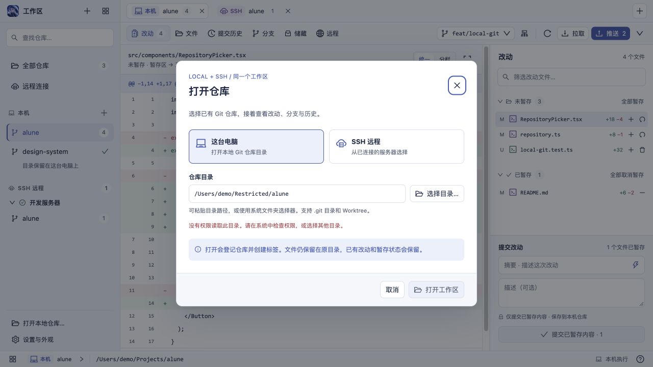 路径权限错误设计稿