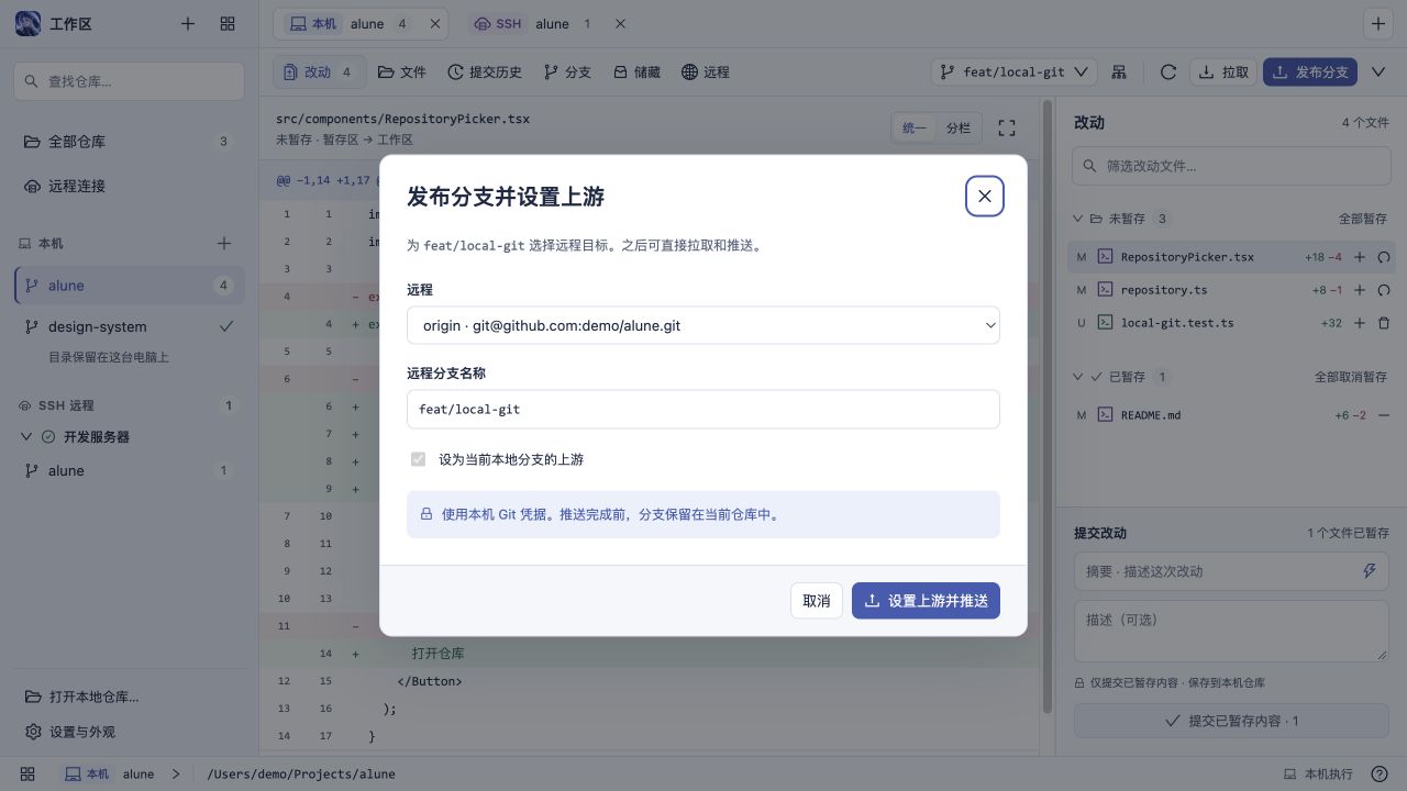 设置上游设计稿