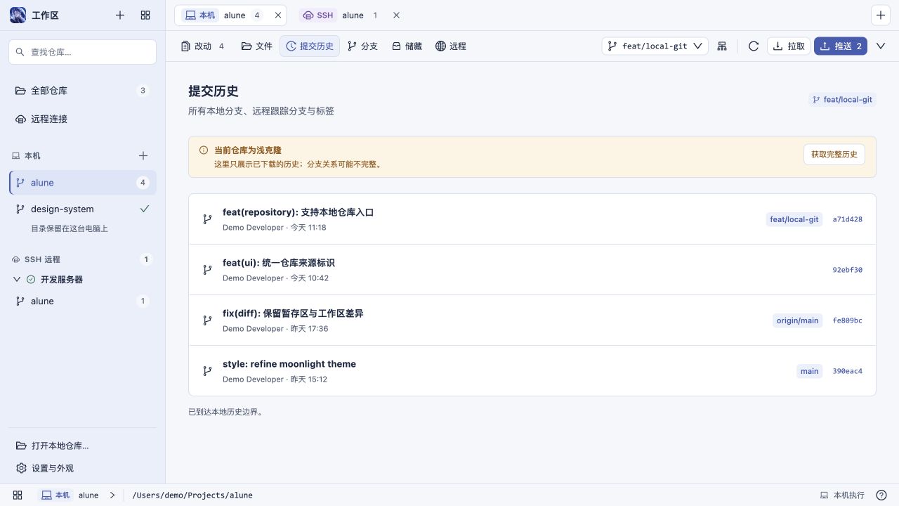 浅克隆历史设计稿