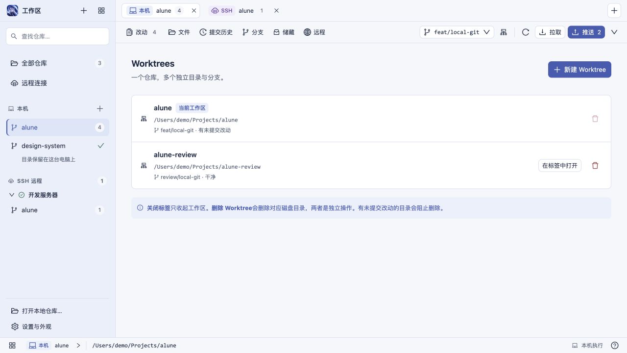 Worktree 管理设计稿