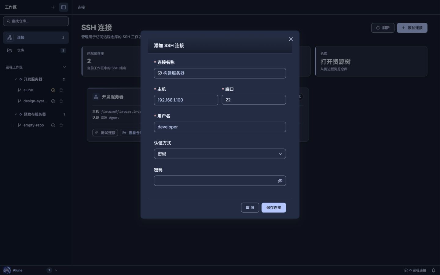 深色添加连接