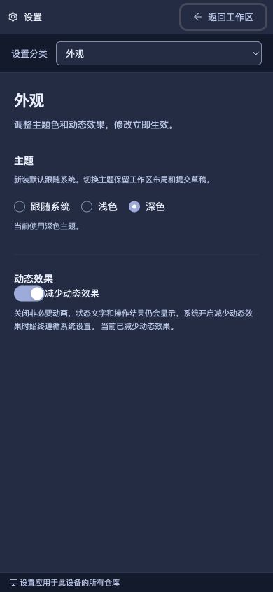 窄屏设置