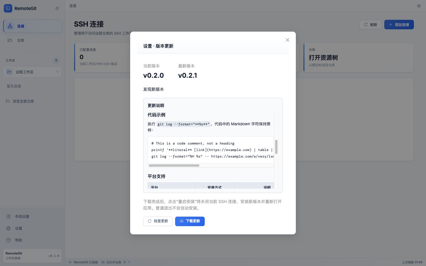 代码块横向滚动