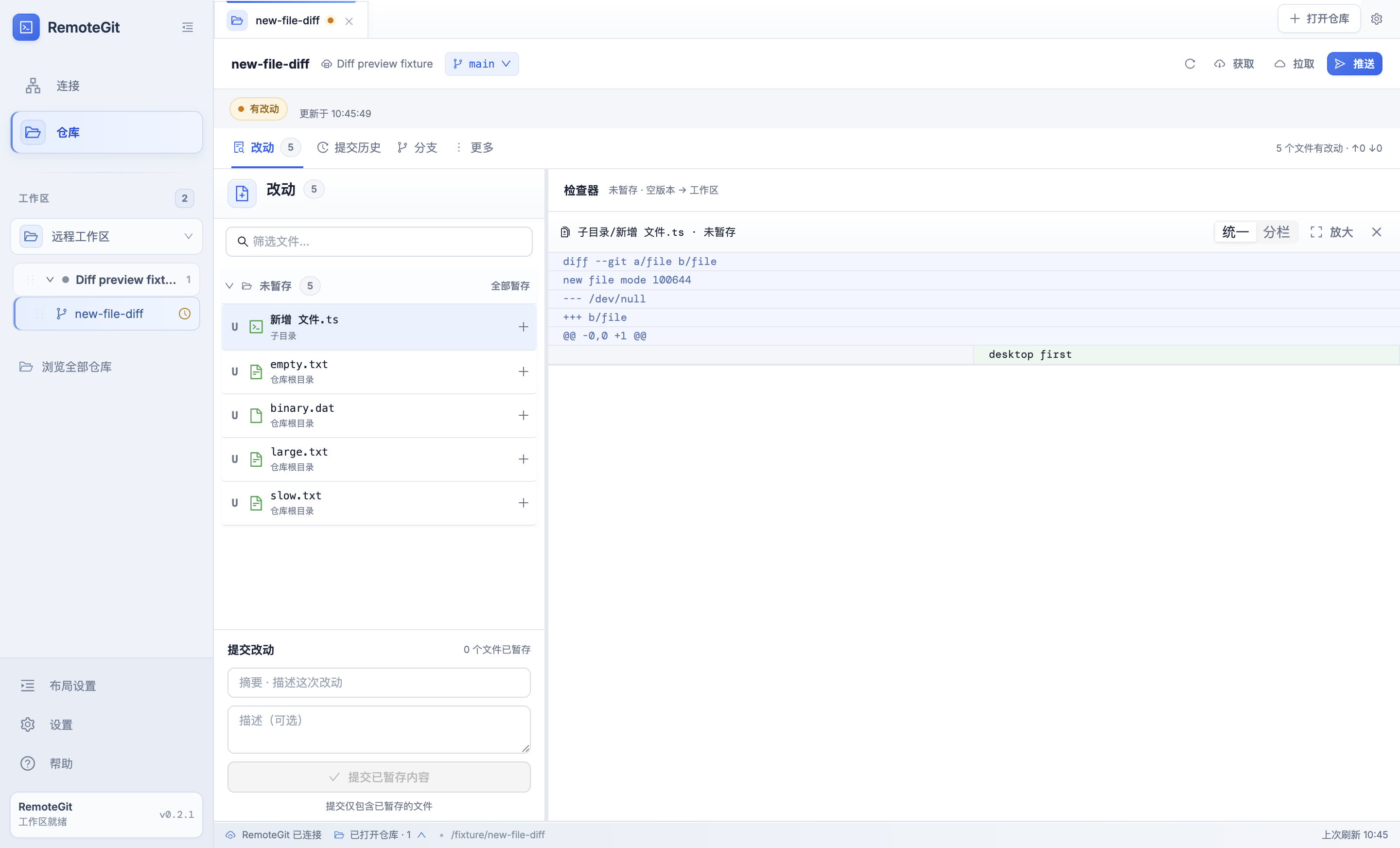 Electron 中的新增文件分栏预览