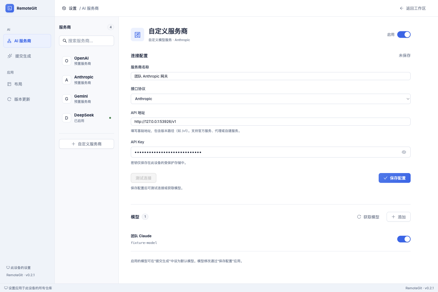 自定义服务商