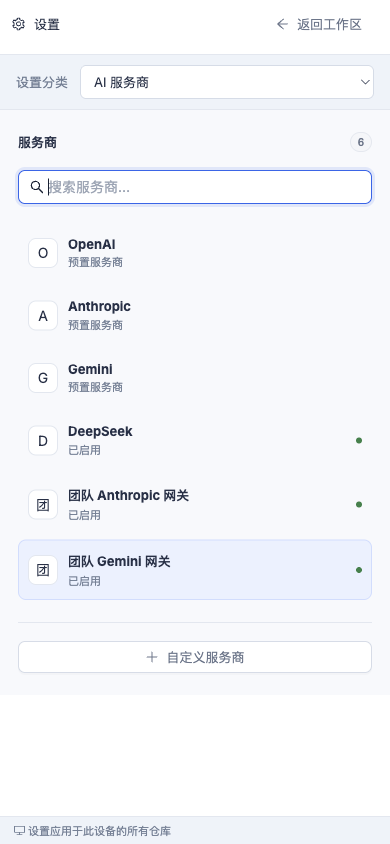 窄窗口列表