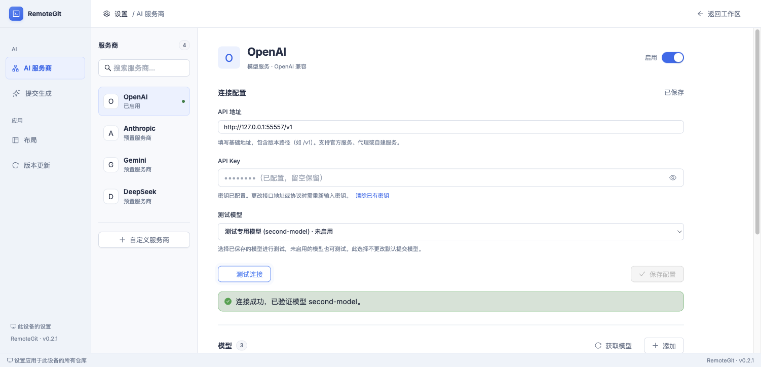 选择测试模型