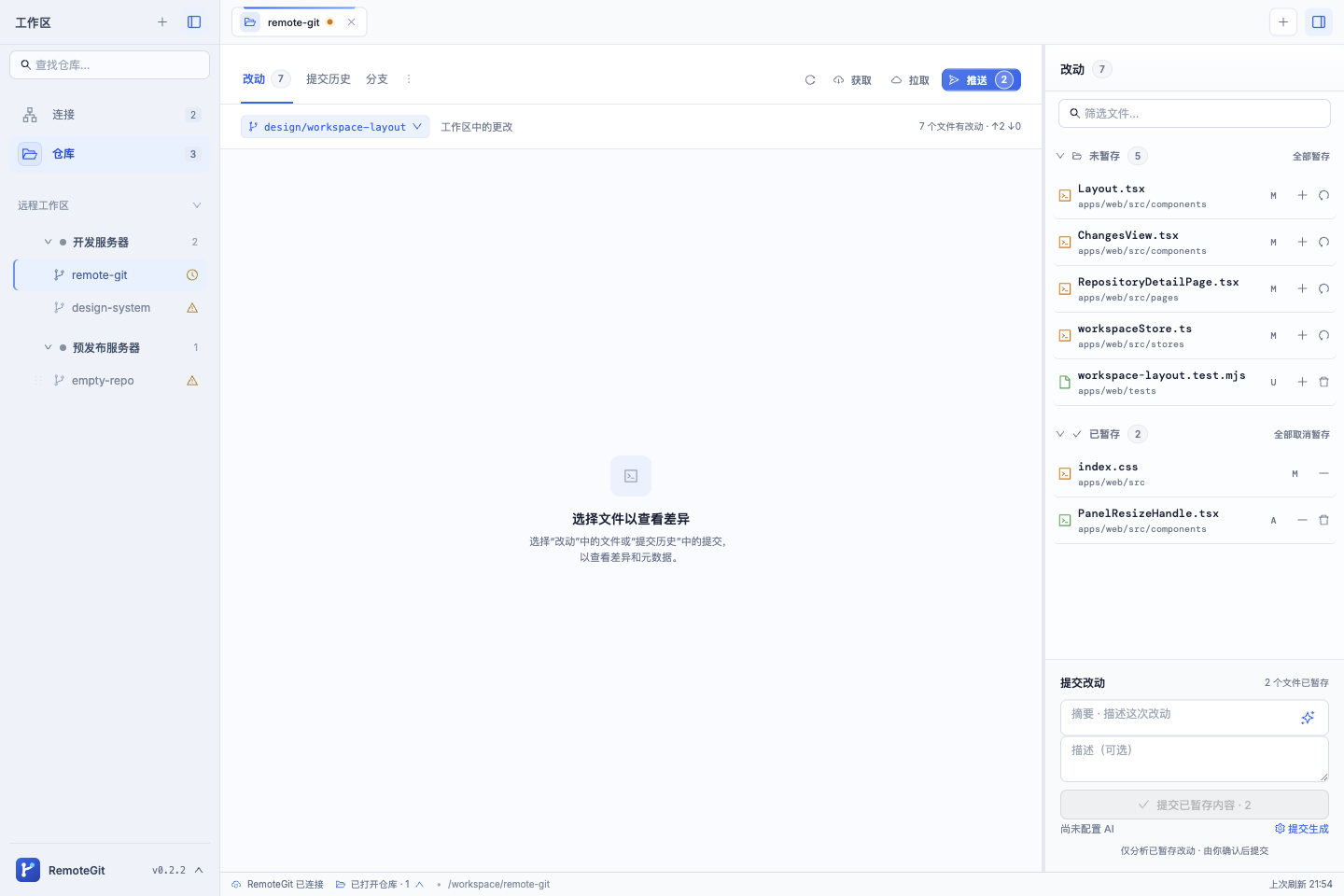 改动前无 Worktree 入口