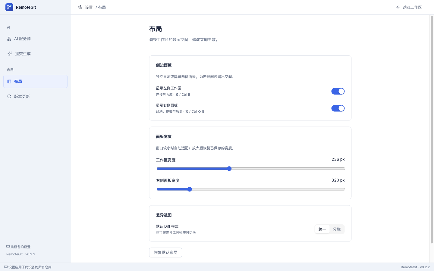布局设置