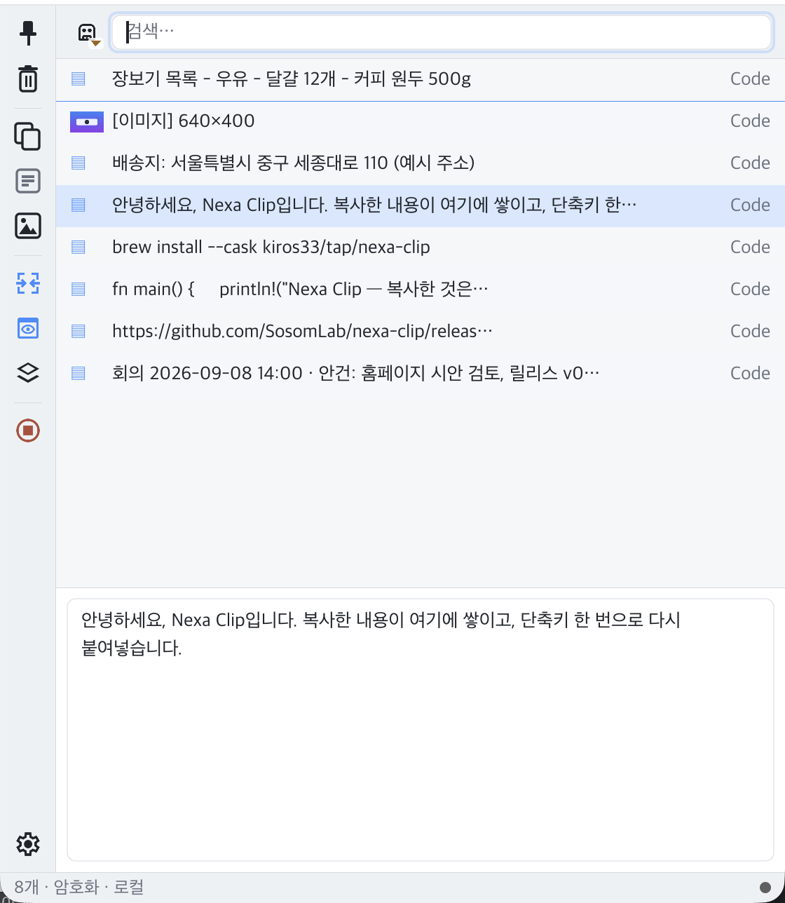 메인창 — 상세 보기(종류 아이콘 · 출처 앱)