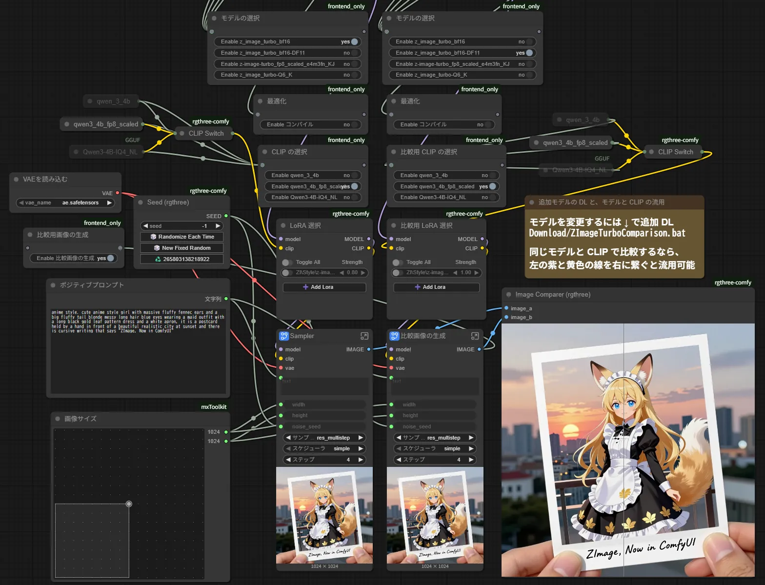 GitHub - Zuntan03/EasyImageEdit: Z-Image を簡単に試せる環境です。