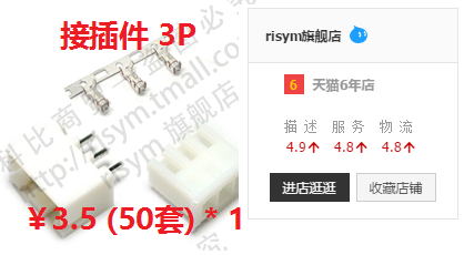 Connector