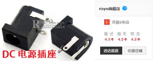 PowerOutlet