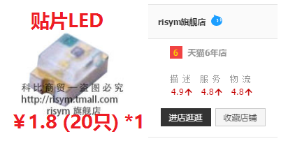 SMD_LED