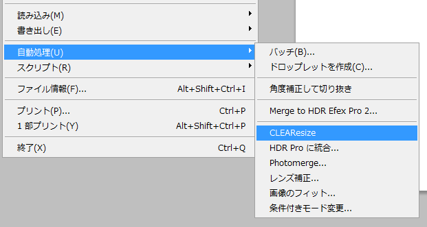 Photoshopのメニュー
