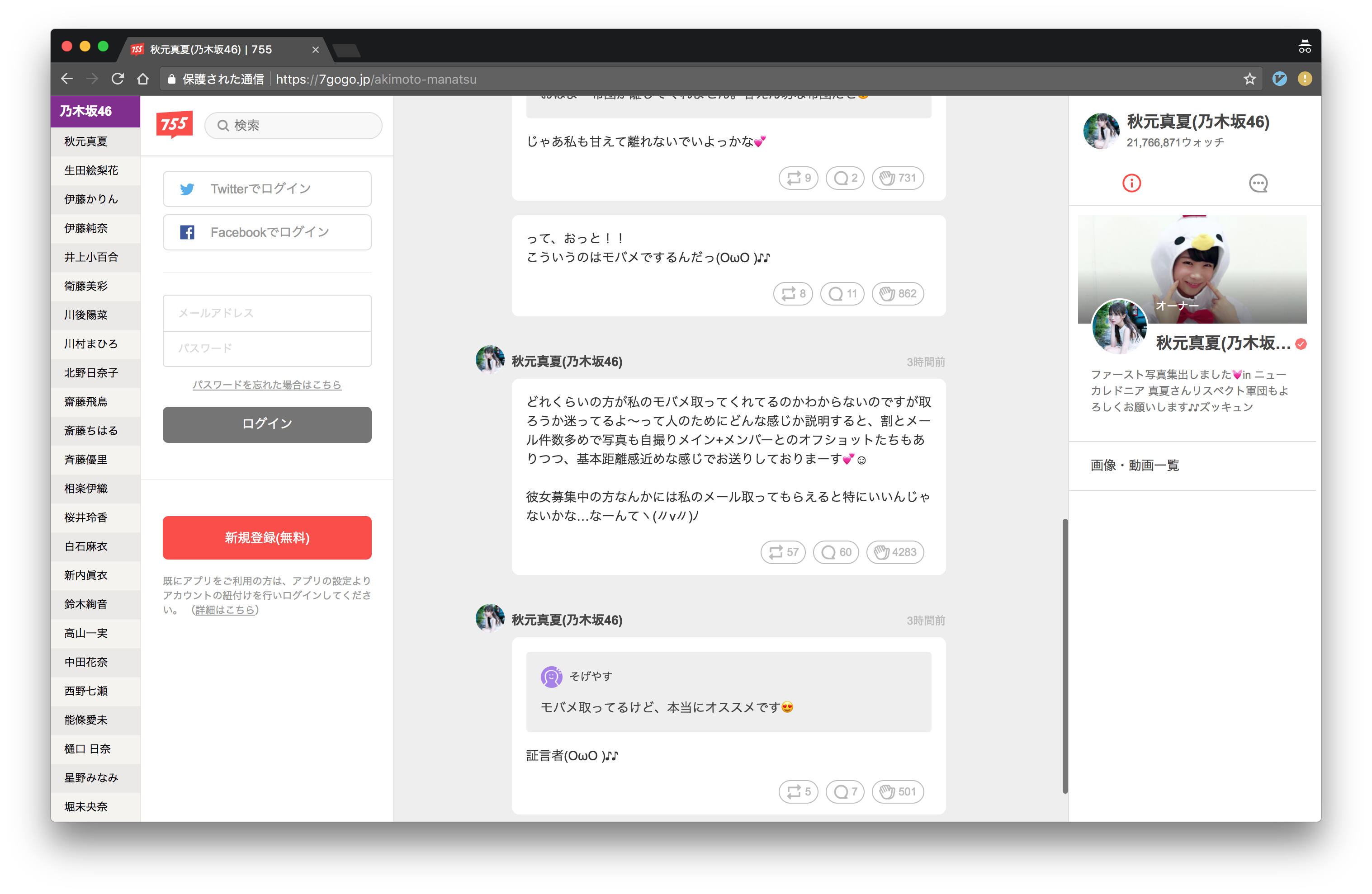 Github Hachy Nanagogo Friendlynav Nogizaka46 Friendly Navigation In 755 Web