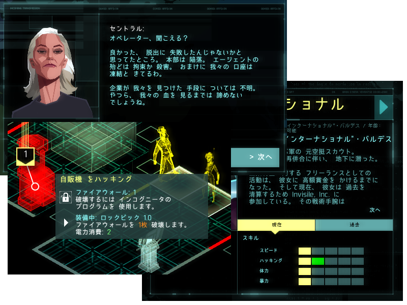 Github Nsk4762jp Invisible Inc Japanese Invisible Inc 日本語化