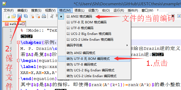 转换成正确编码